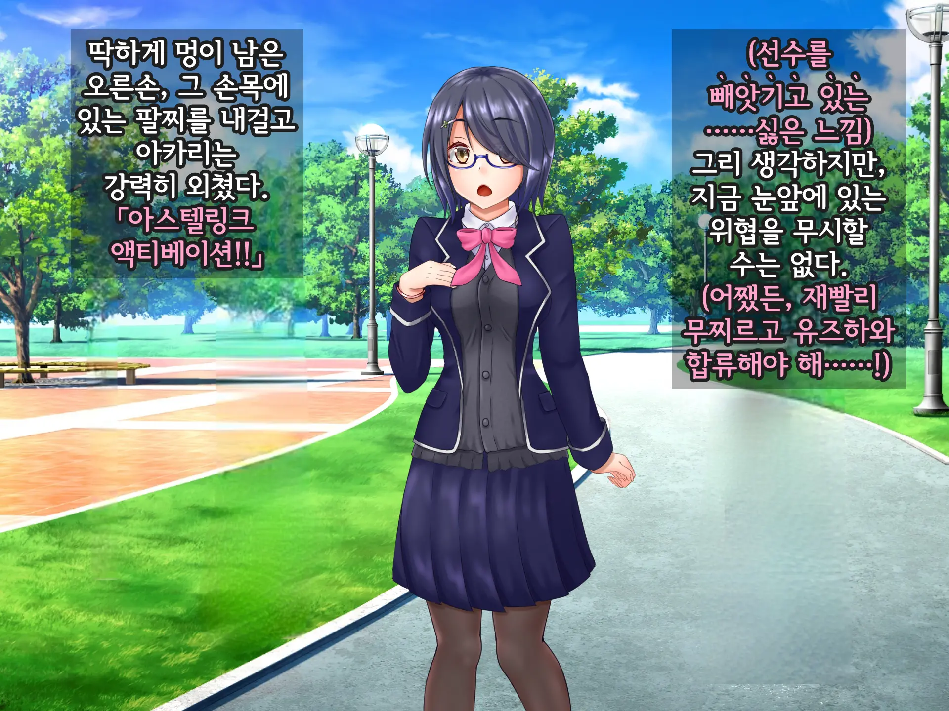 Kisou Seiki Asteria Etsugoku No Kisou Zecchou | 휘장성희 아스텔리아